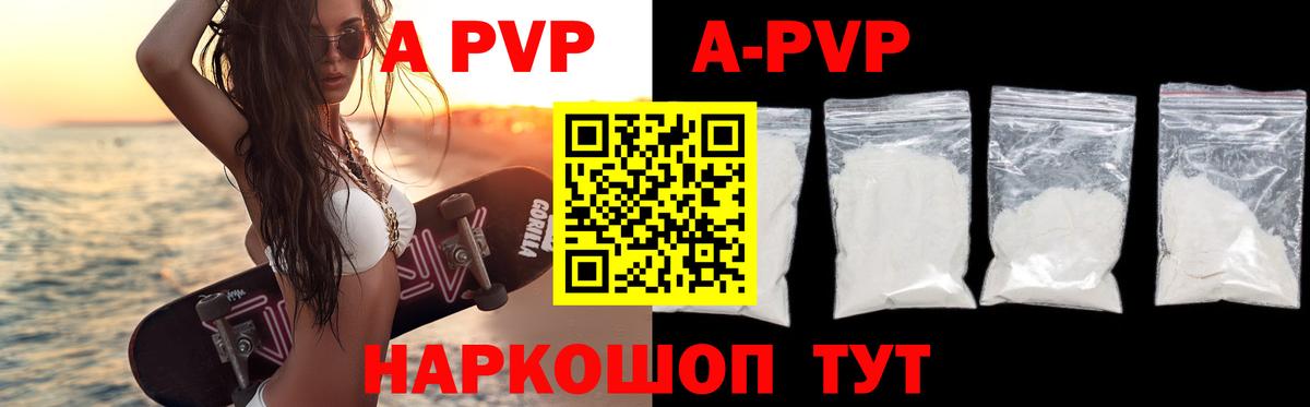 A-PVP кристаллы  Alfa_PVP Соль  Вход с VPN  Великий Новгород  A-PVP крисы CK 