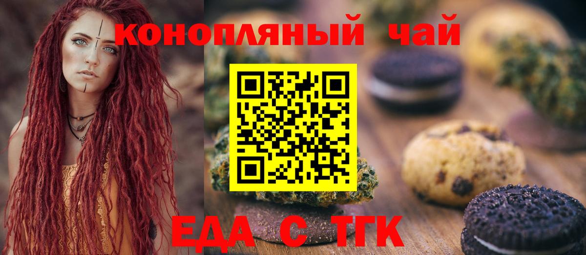 Cannafood конопля  Вход с VPN  Великий Новгород 