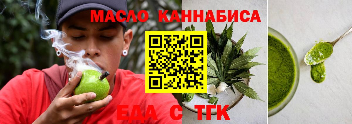 Cannafood конопля Великий Новгород