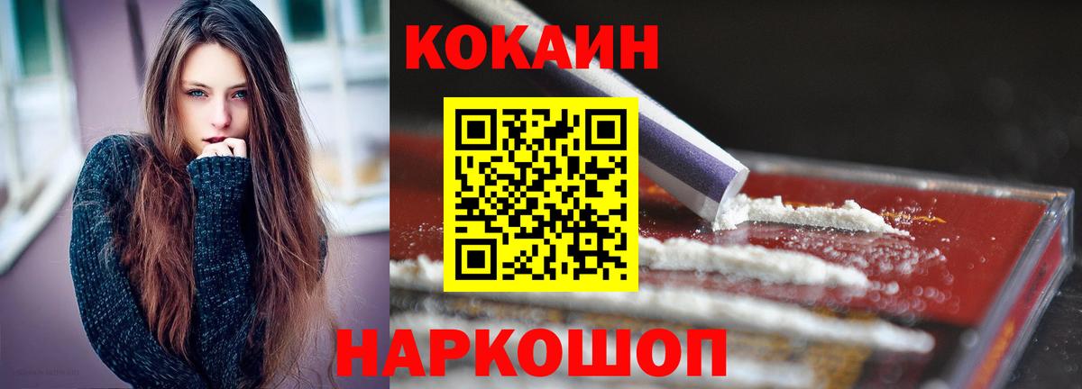 COCAIN Fish Scale  Вход с VPN  COCAIN Перу  Великий Новгород 