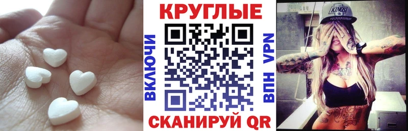 сколько стоит  Великий Новгород  Экстази круглые 