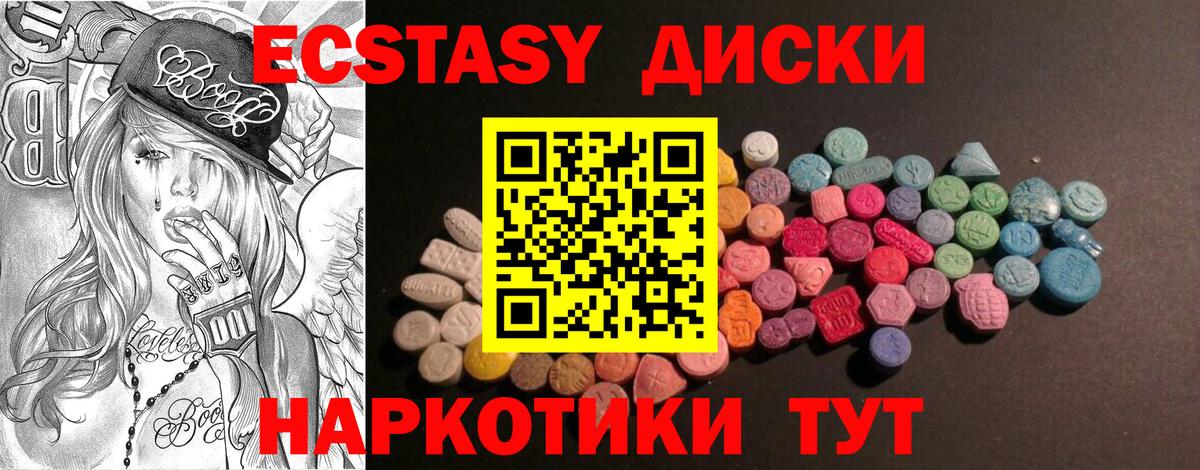 Экстази  Вход с VPN  Великий Новгород  Экстази mix 