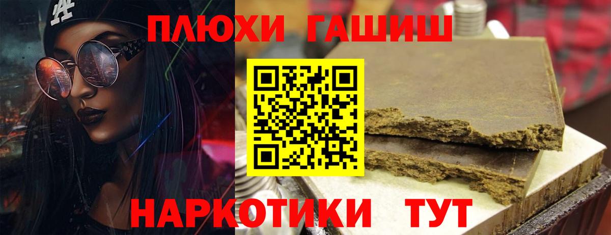 Великий Новгород  ГАШ хэш  Вход с VPN 