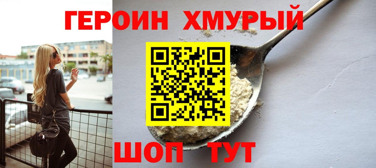 Великий Новгород  Героин Афган  Вход с VPN 