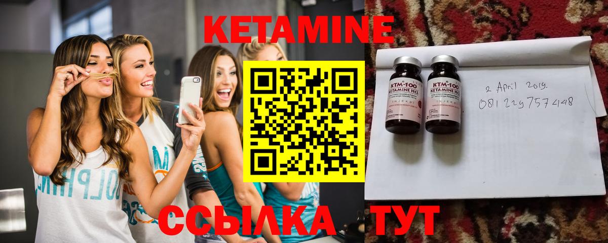 Кетамин ketamine Великий Новгород
