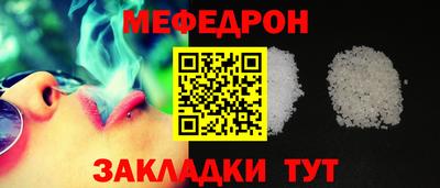 меф VHQ Можайск
