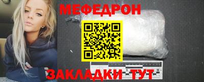 меф VHQ Можайск