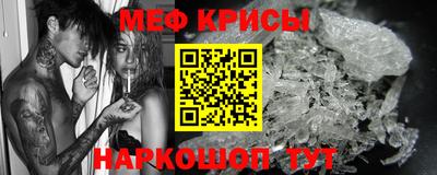 меф VHQ Можайск
