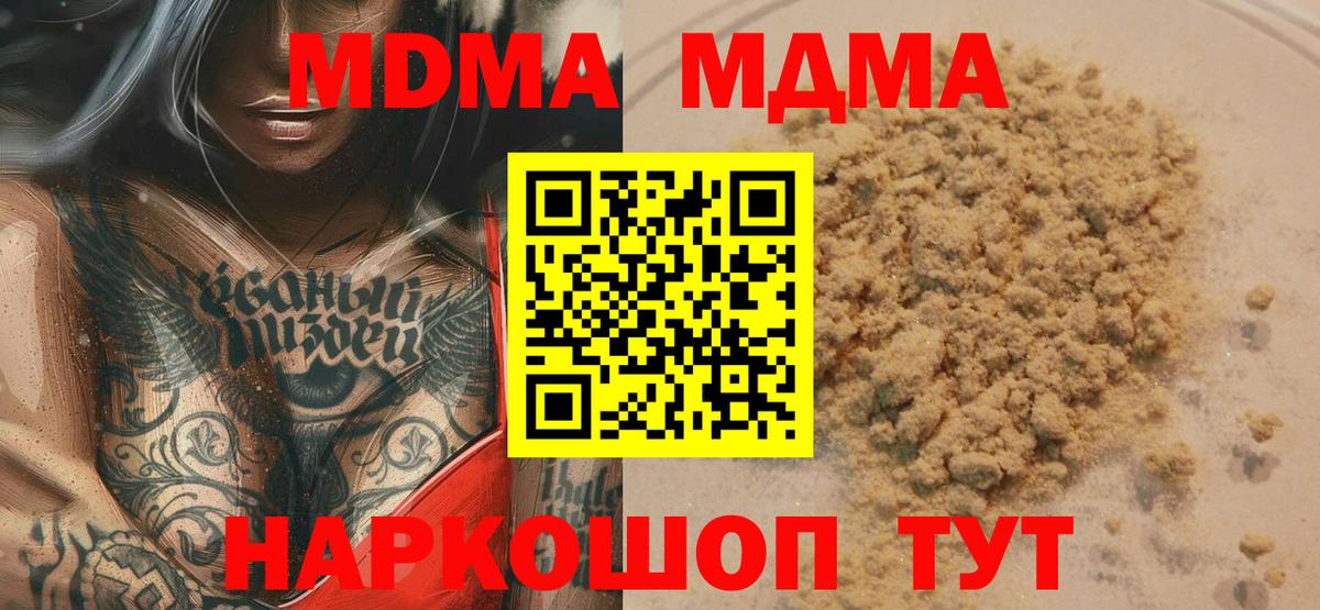 MDMA кристаллы  MDMA crystal  Вход с VPN  Великий Новгород 