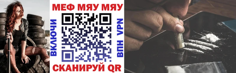 где найти   Великий Новгород  Меф VHQ 
