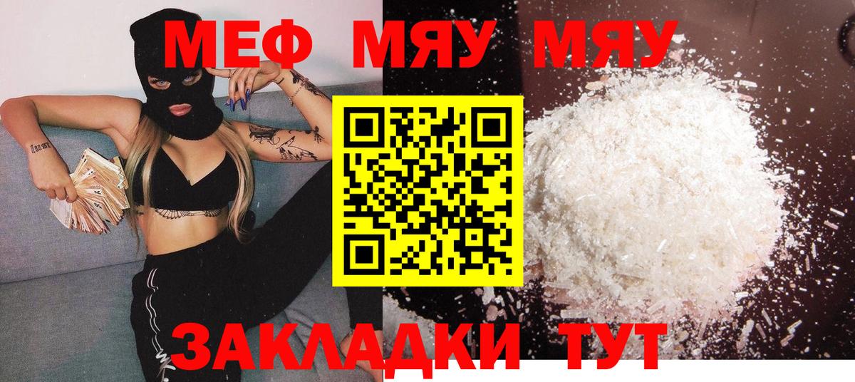 Меф мяу мяу  Меф mephedrone  Великий Новгород  Вход с VPN 