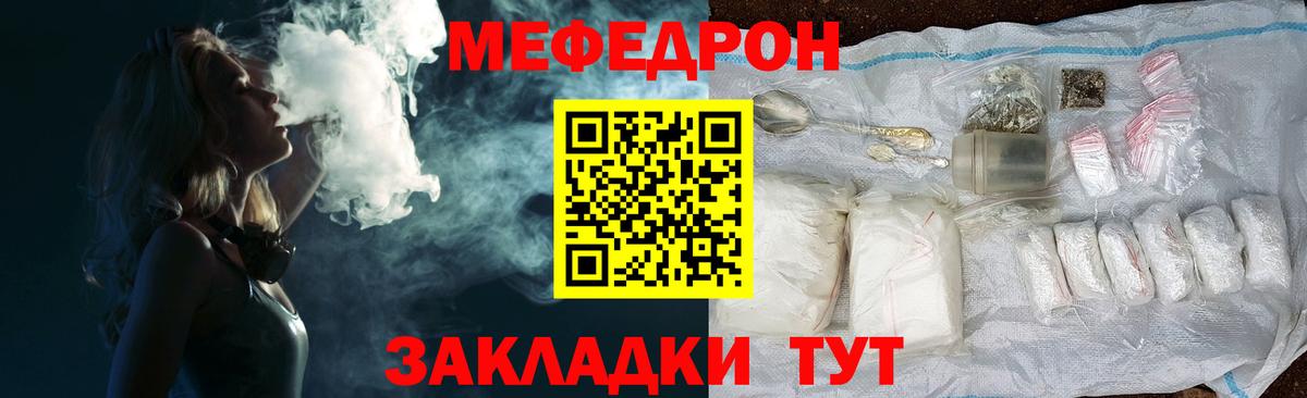 Меф мяу мяу Великий Новгород