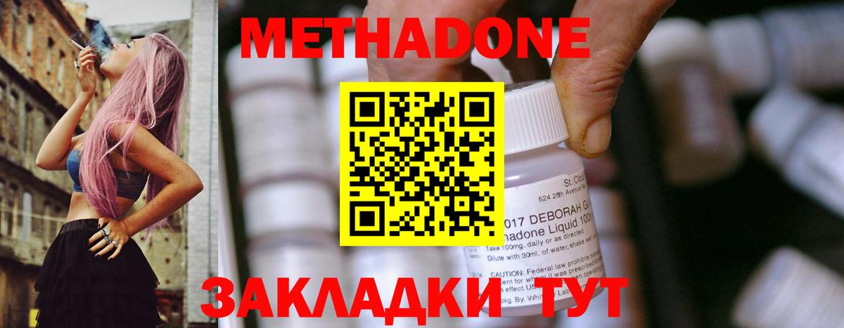 Метадон белоснежный Великий Новгород