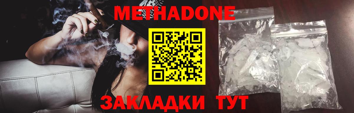 МЕТАДОН белоснежный  маркетплейс официальный сайт  OMG ССЫЛКА  Великий Новгород  Метадон methadone  Вход с VPN 