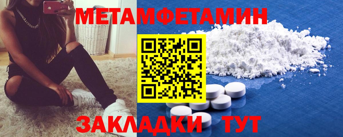Первитин Methamphetamine Великий Новгород