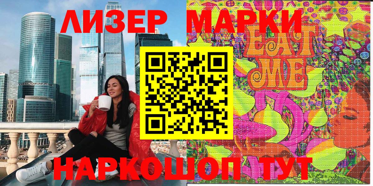 Марки N-bome 1,5мг  Вход с VPN  продажа наркотиков  Великий Новгород 