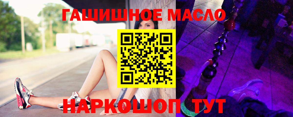 ТГК THC oil  Вход с VPN  Великий Новгород 